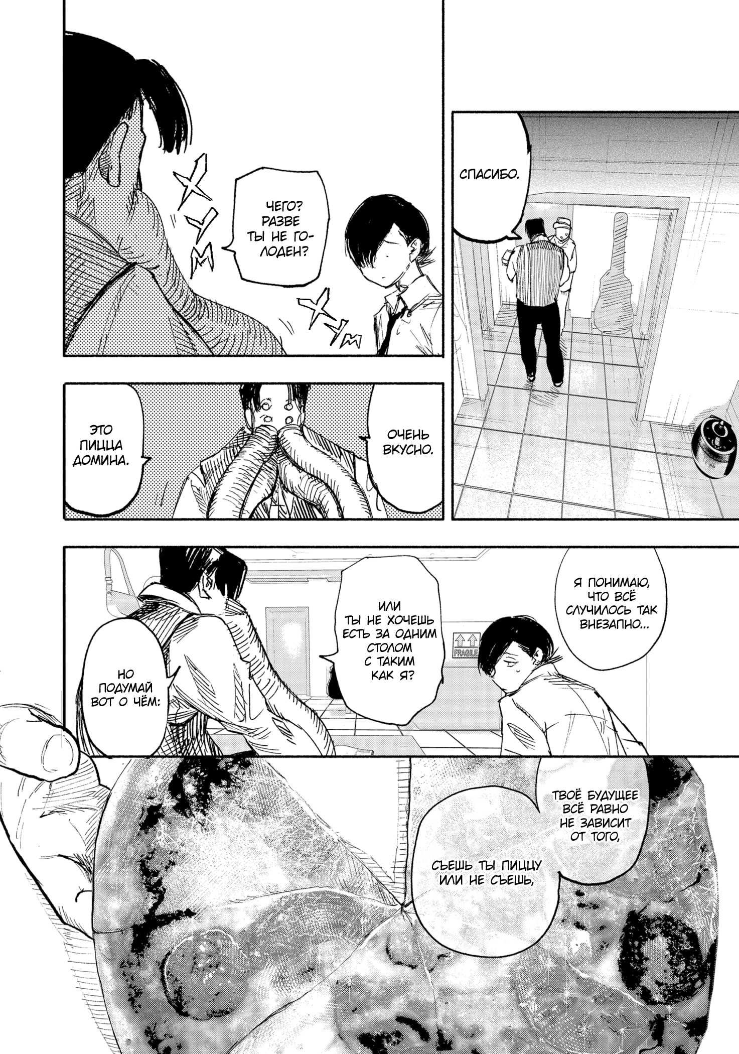 Read Тёдзин Х Manga Online