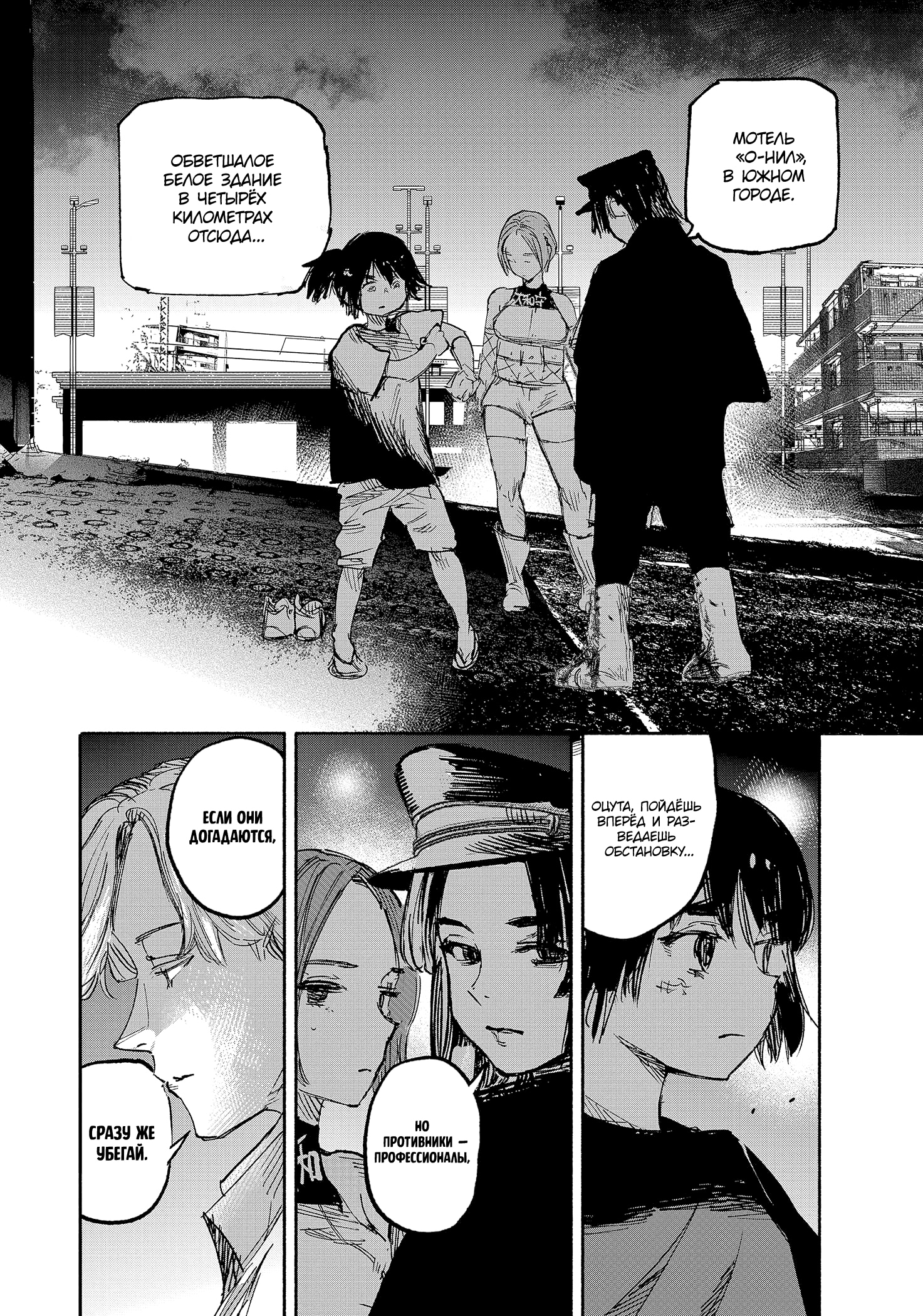 Read Тёдзин Х Manga Online