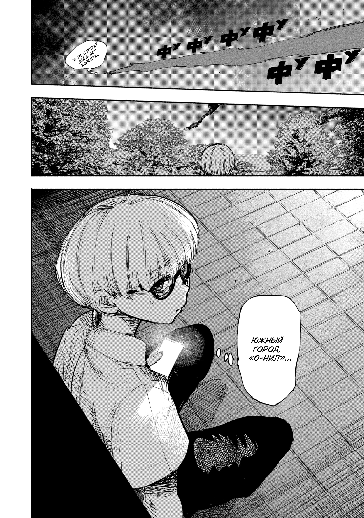 Read Тёдзин Х Manga Online