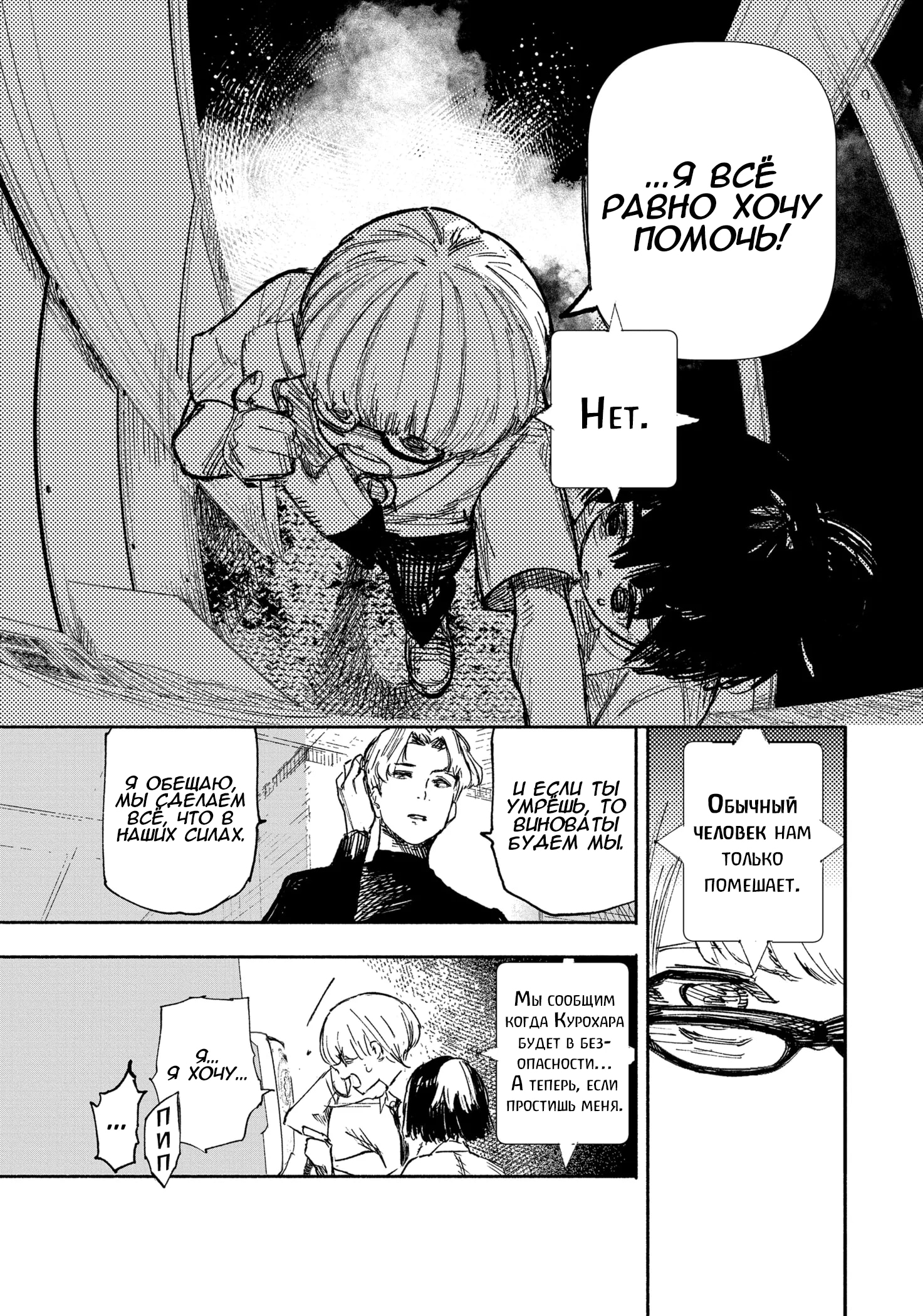 Read Тёдзин Х Manga Online