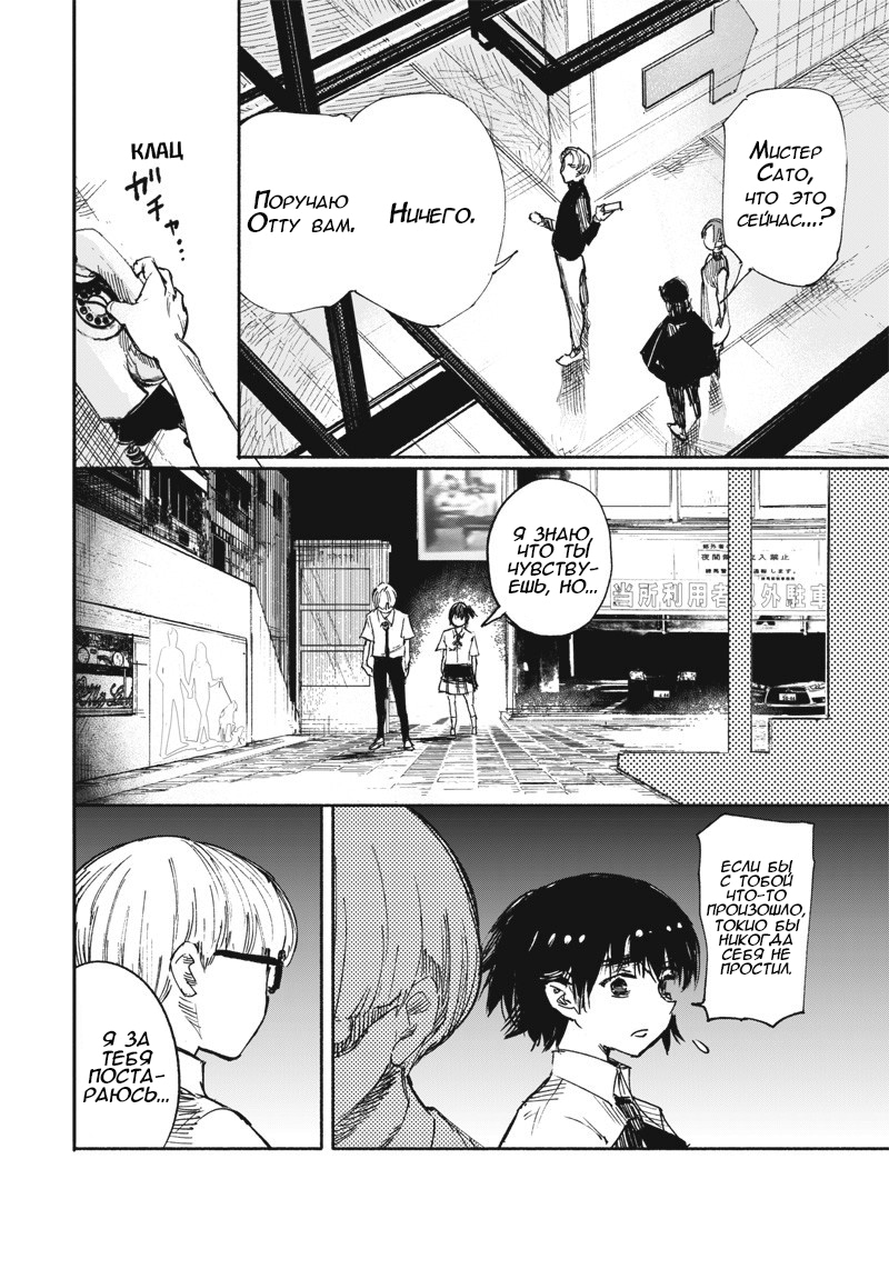 Read Тёдзин Х Manga Online