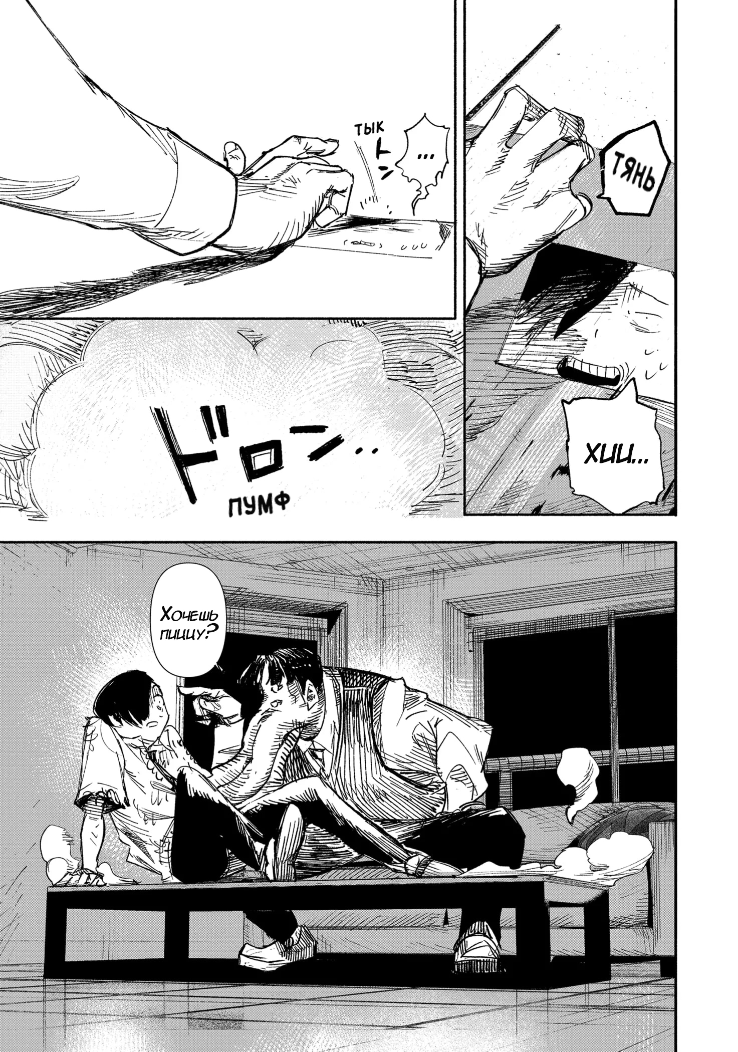 Read Тёдзин Х Manga Online