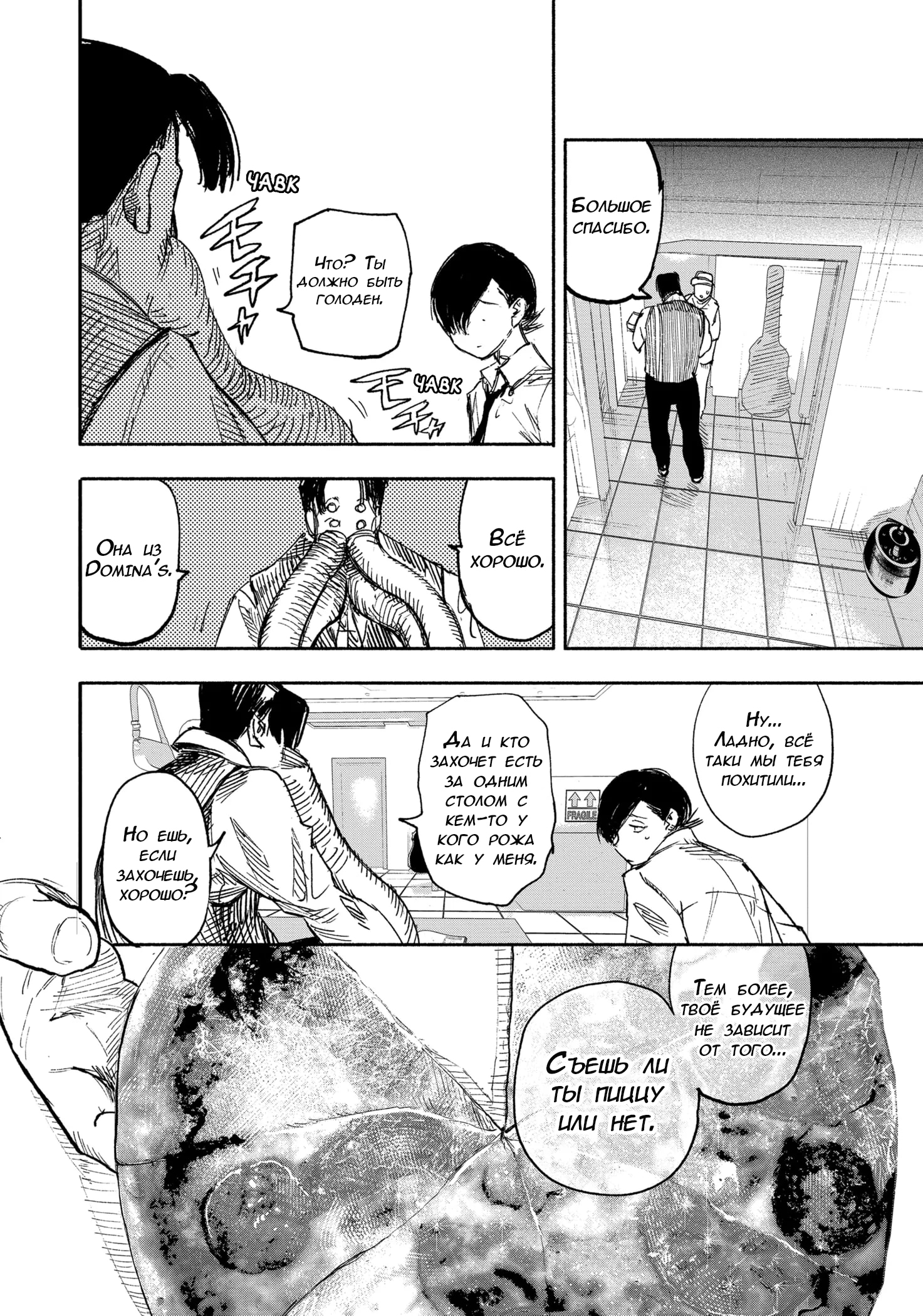 Read Тёдзин Х Manga Online