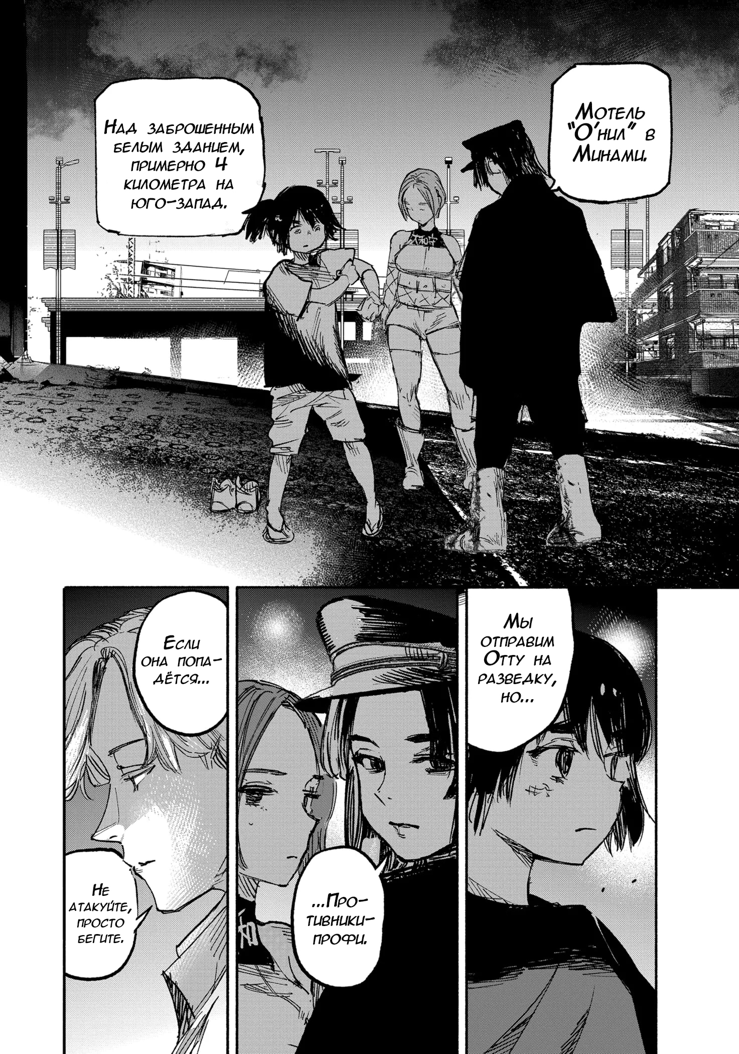 Read Тёдзин Х Manga Online