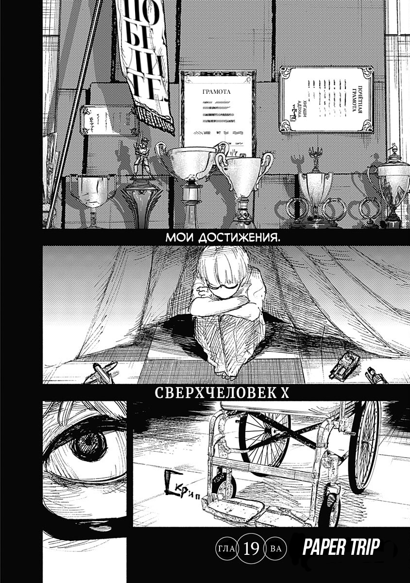 Read Тёдзин Х Manga Online