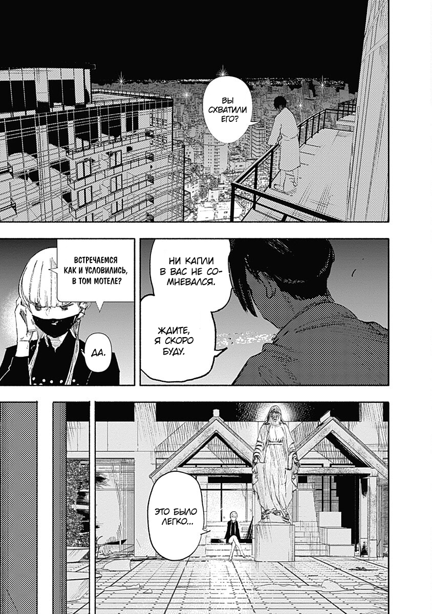 Read Тёдзин Х Manga Online