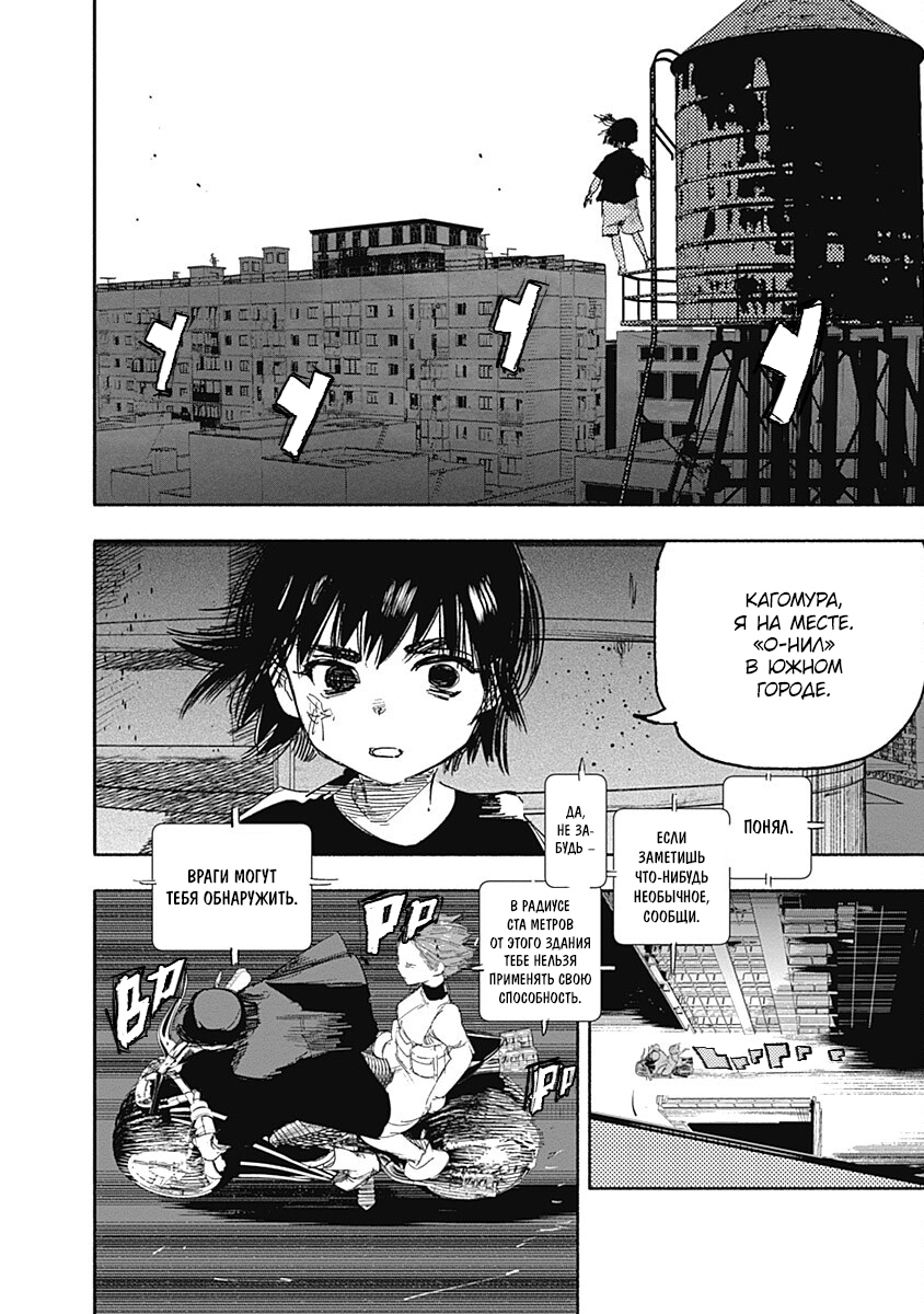 Read Тёдзин Х Manga Online