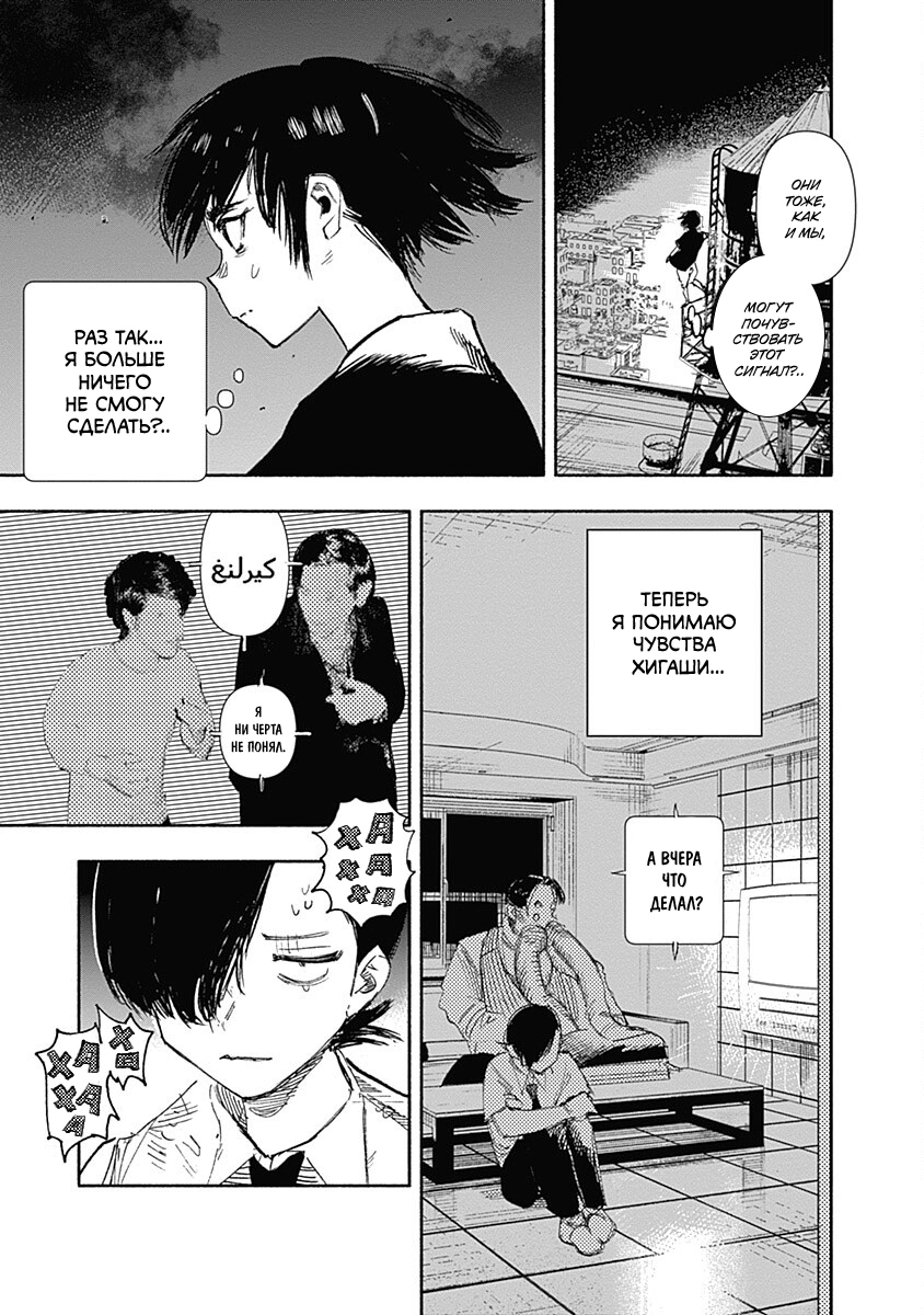 Read Тёдзин Х Manga Online