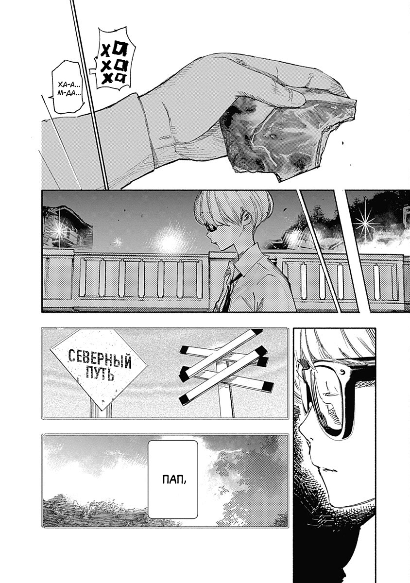 Read Тёдзин Х Manga Online