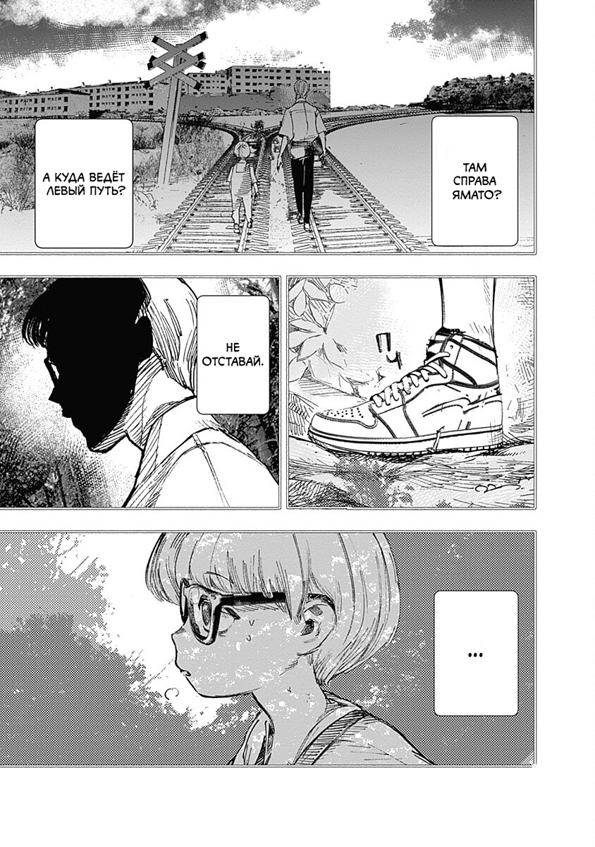 Read Тёдзин Х Manga Online