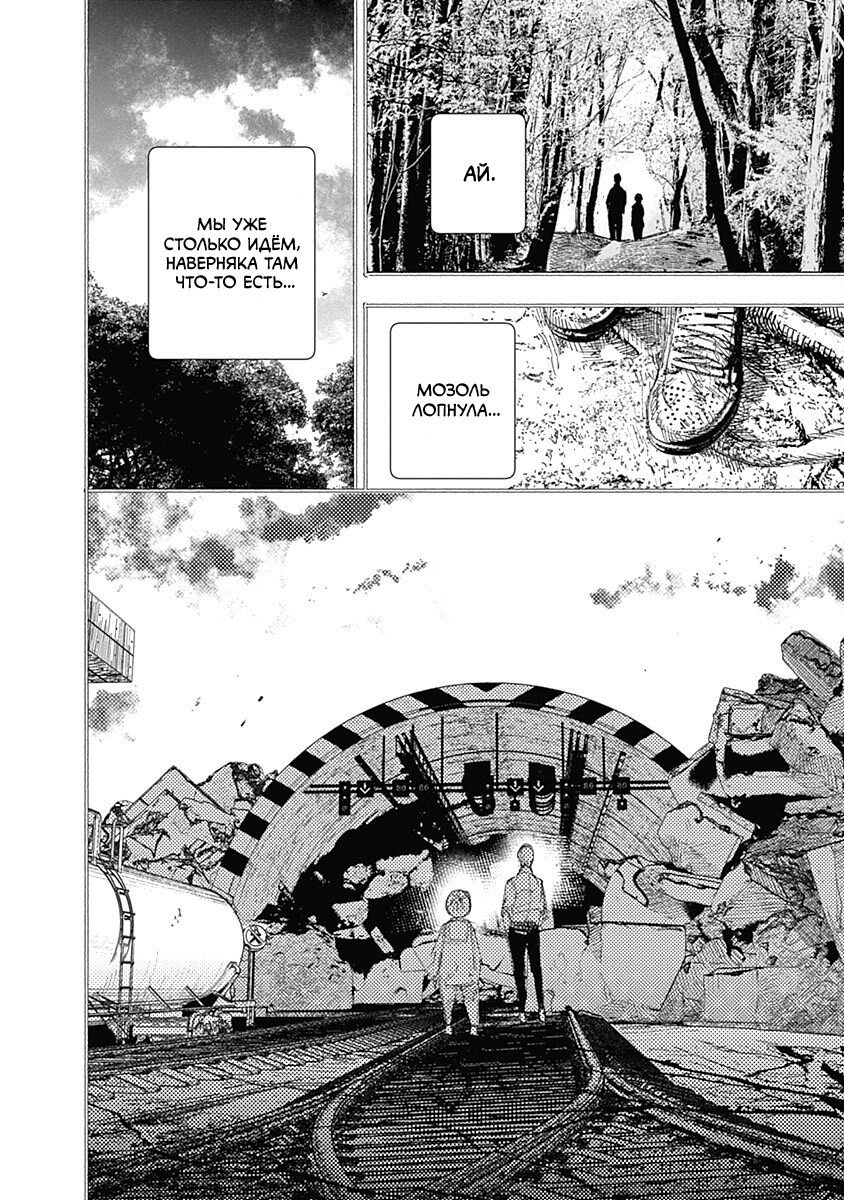 Read Тёдзин Х Manga Online