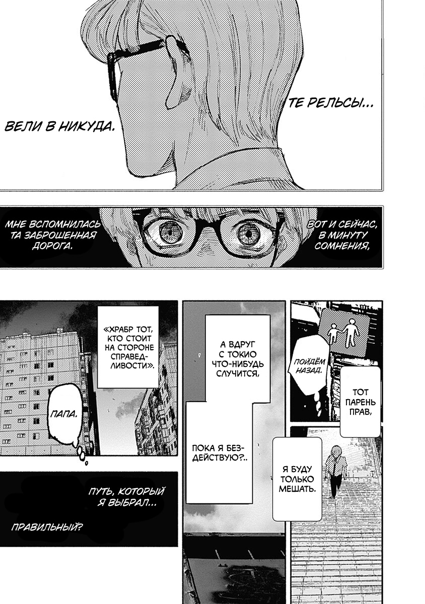 Read Тёдзин Х Manga Online