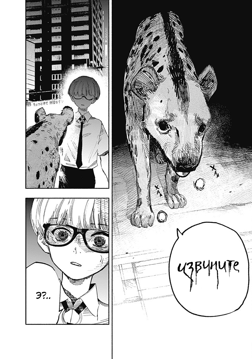 Read Тёдзин Х Manga Online