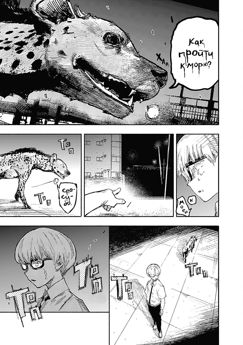 Read Тёдзин Х Manga Online