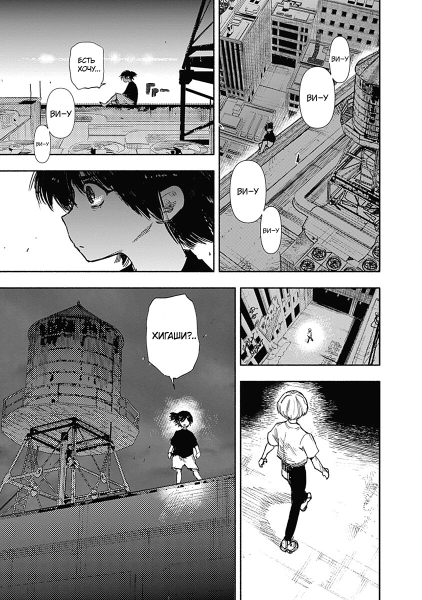 Read Тёдзин Х Manga Online