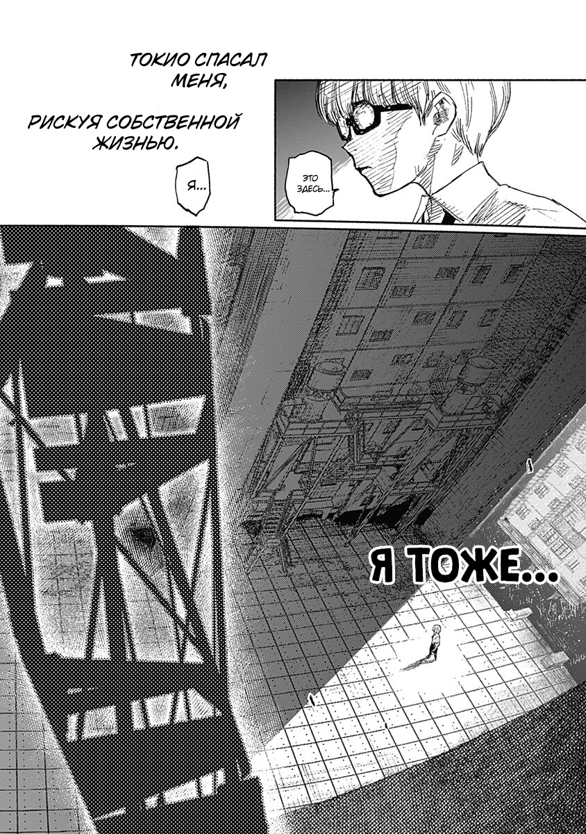 Read Тёдзин Х Manga Online