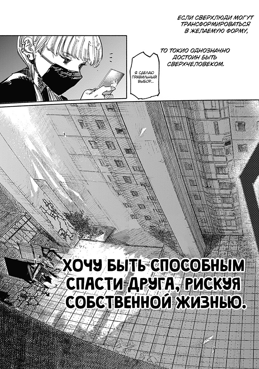Read Тёдзин Х Manga Online