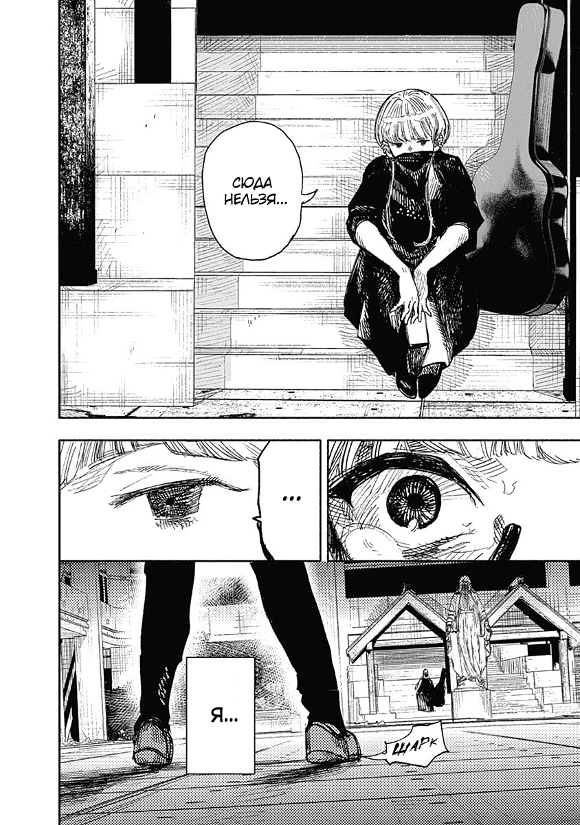 Read Тёдзин Х Manga Online