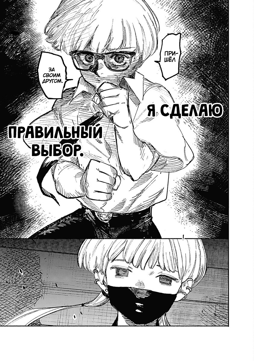 Read Тёдзин Х Manga Online