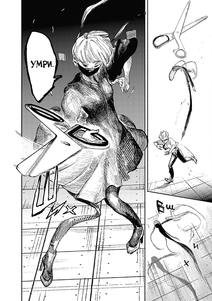 Read Тёдзин Х Manga Online