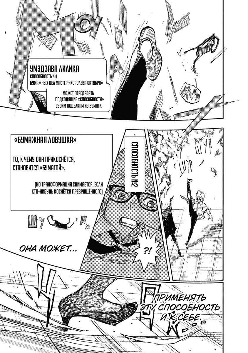 Read Тёдзин Х Manga Online