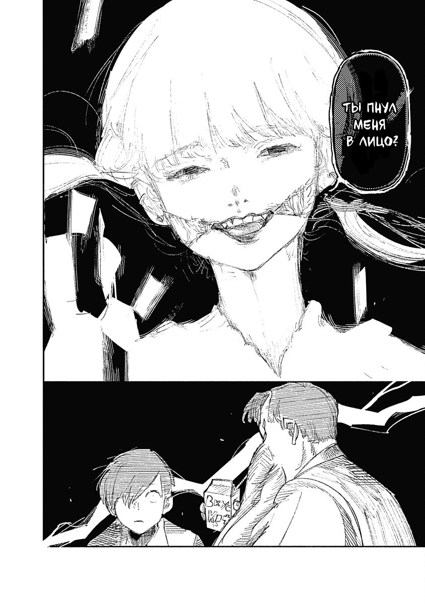 Read Тёдзин Х Manga Online