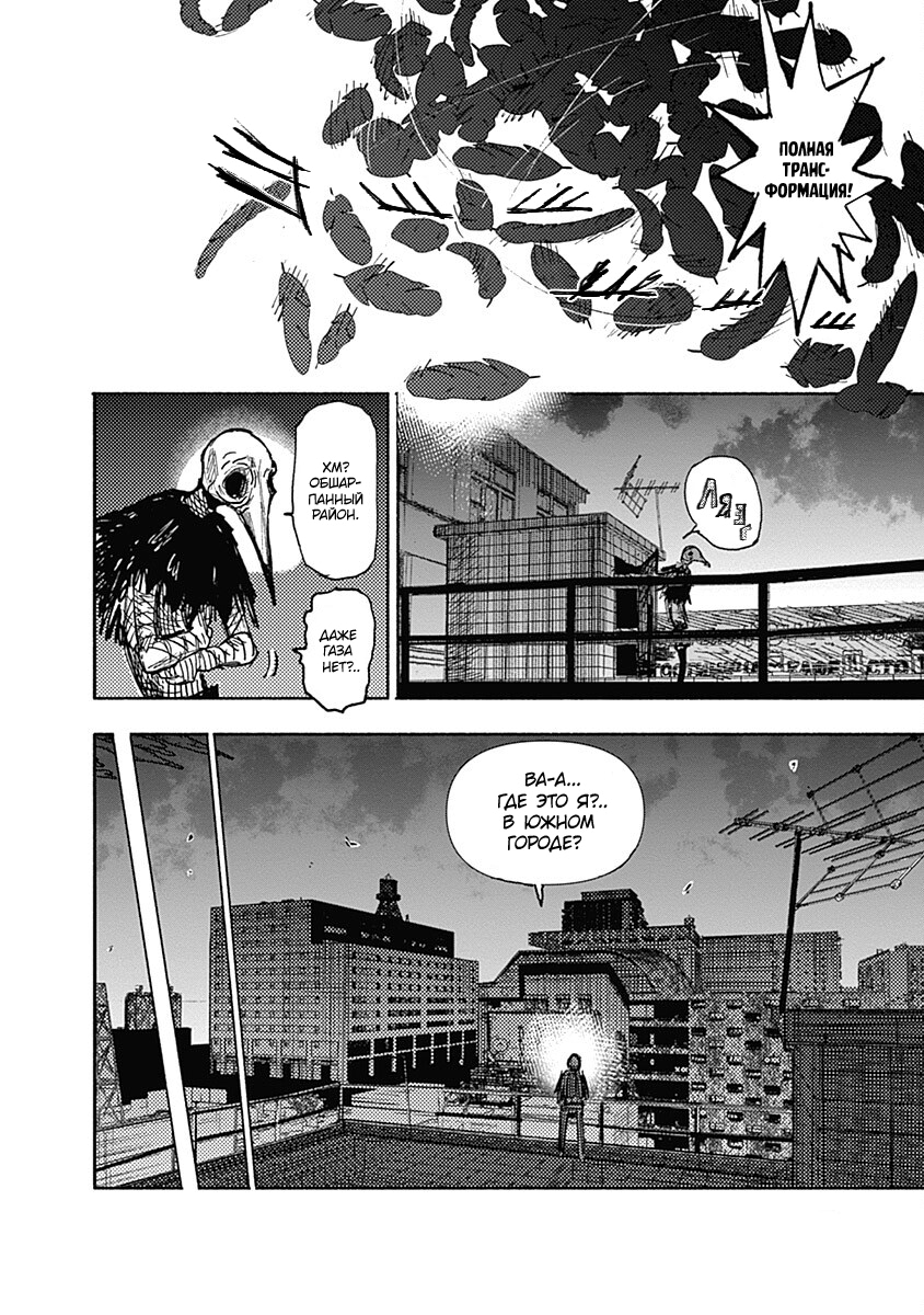 Read Тёдзин Х Manga Online