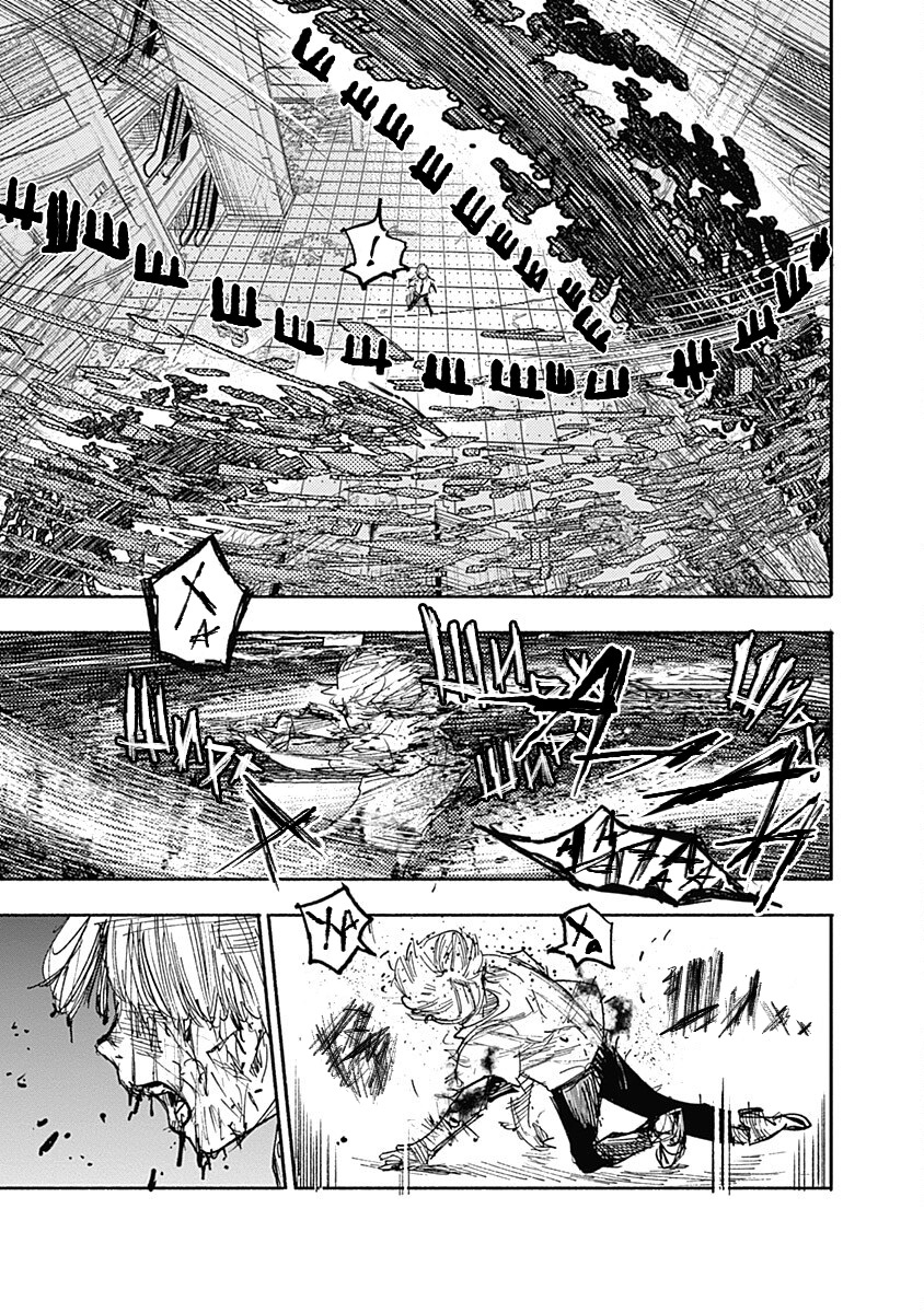 Read Тёдзин Х Manga Online