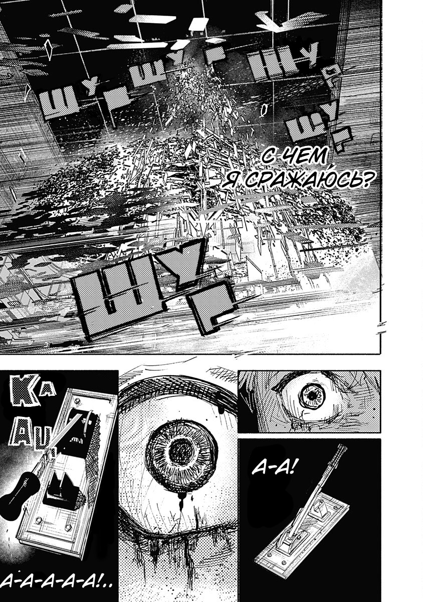 Read Тёдзин Х Manga Online