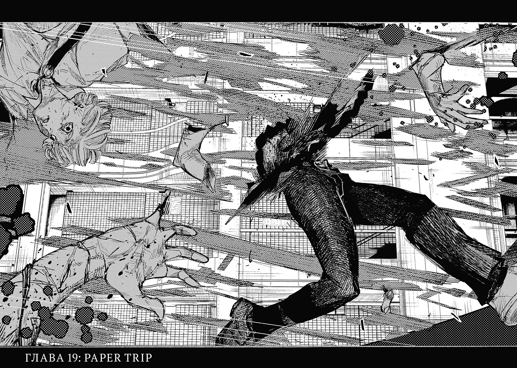 Read Тёдзин Х Manga Online