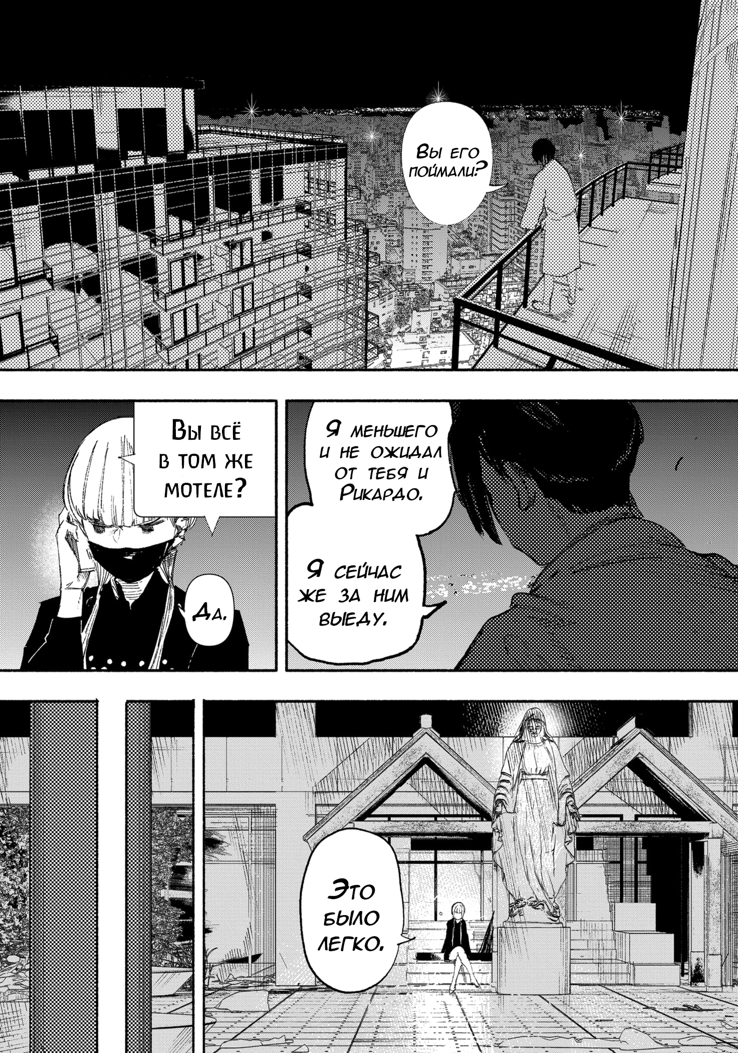 Read Тёдзин Х Manga Online