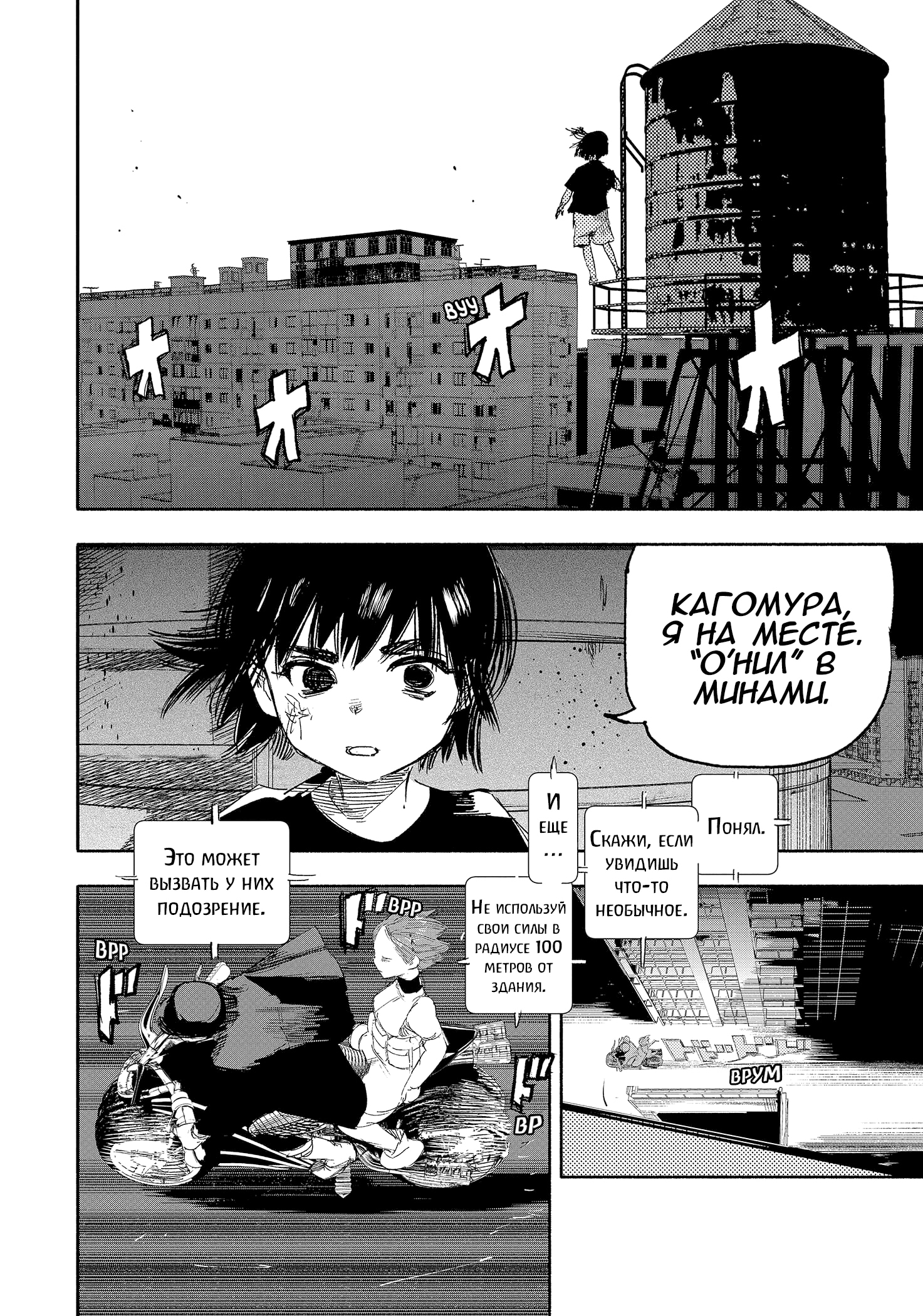 Read Тёдзин Х Manga Online