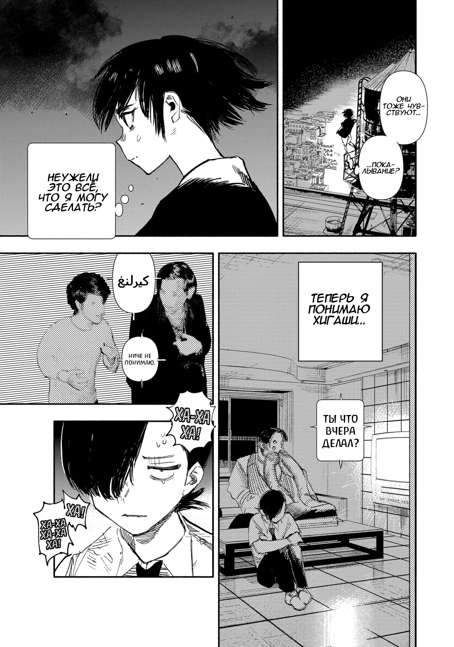 Read Тёдзин Х Manga Online