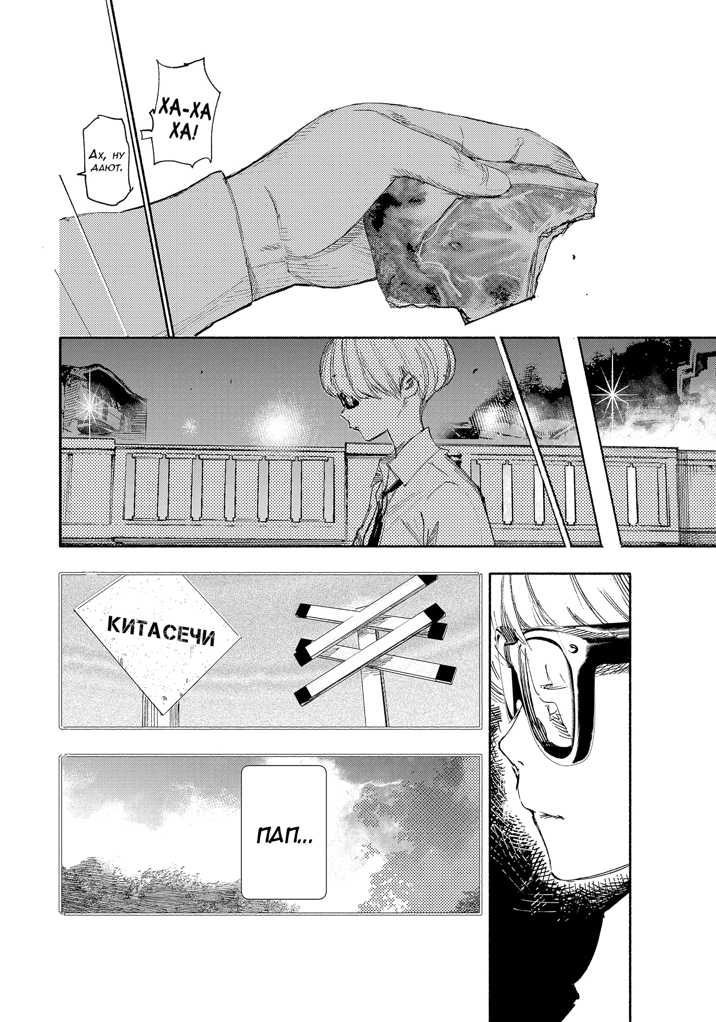 Read Тёдзин Х Manga Online