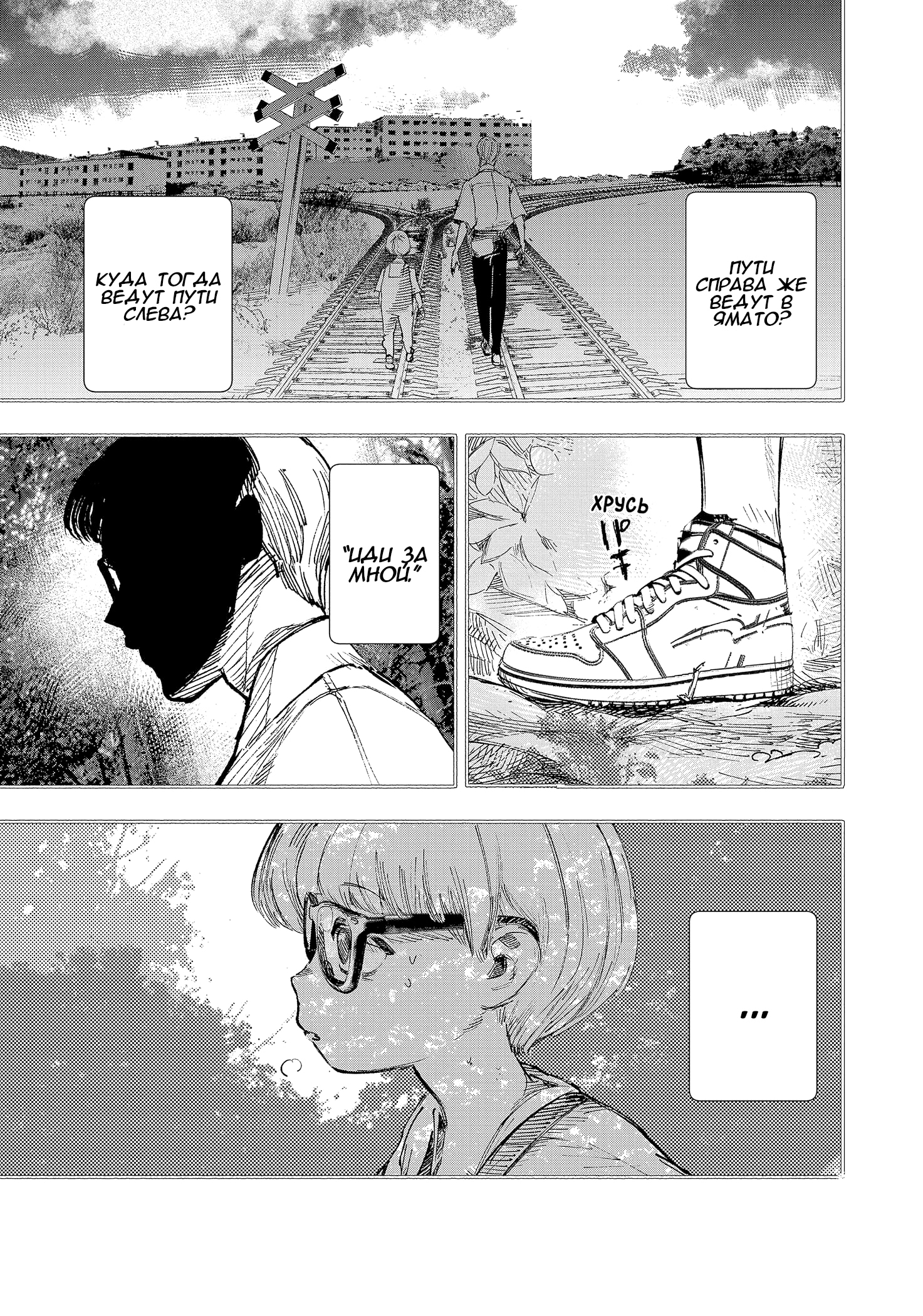 Read Тёдзин Х Manga Online