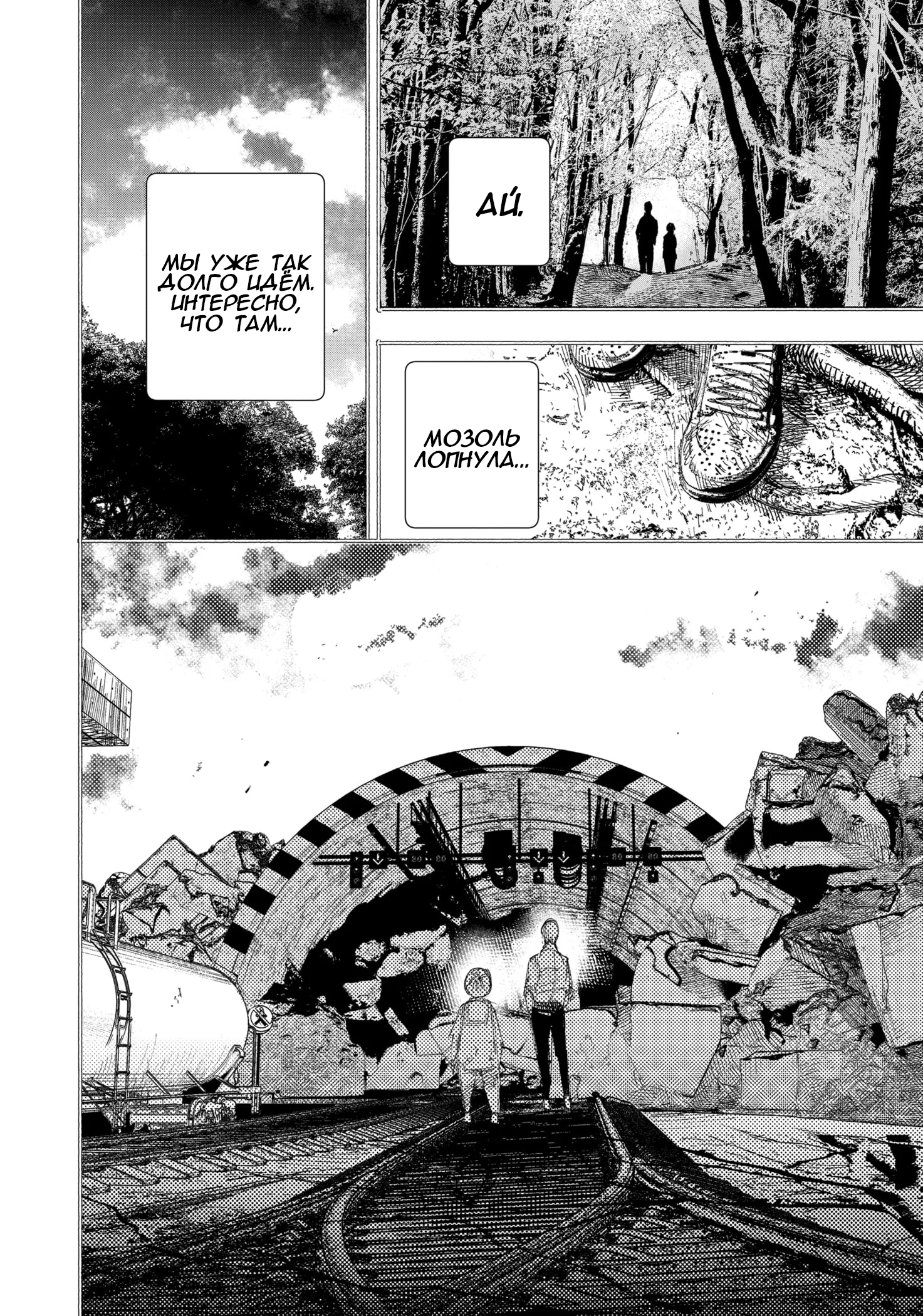 Read Тёдзин Х Manga Online