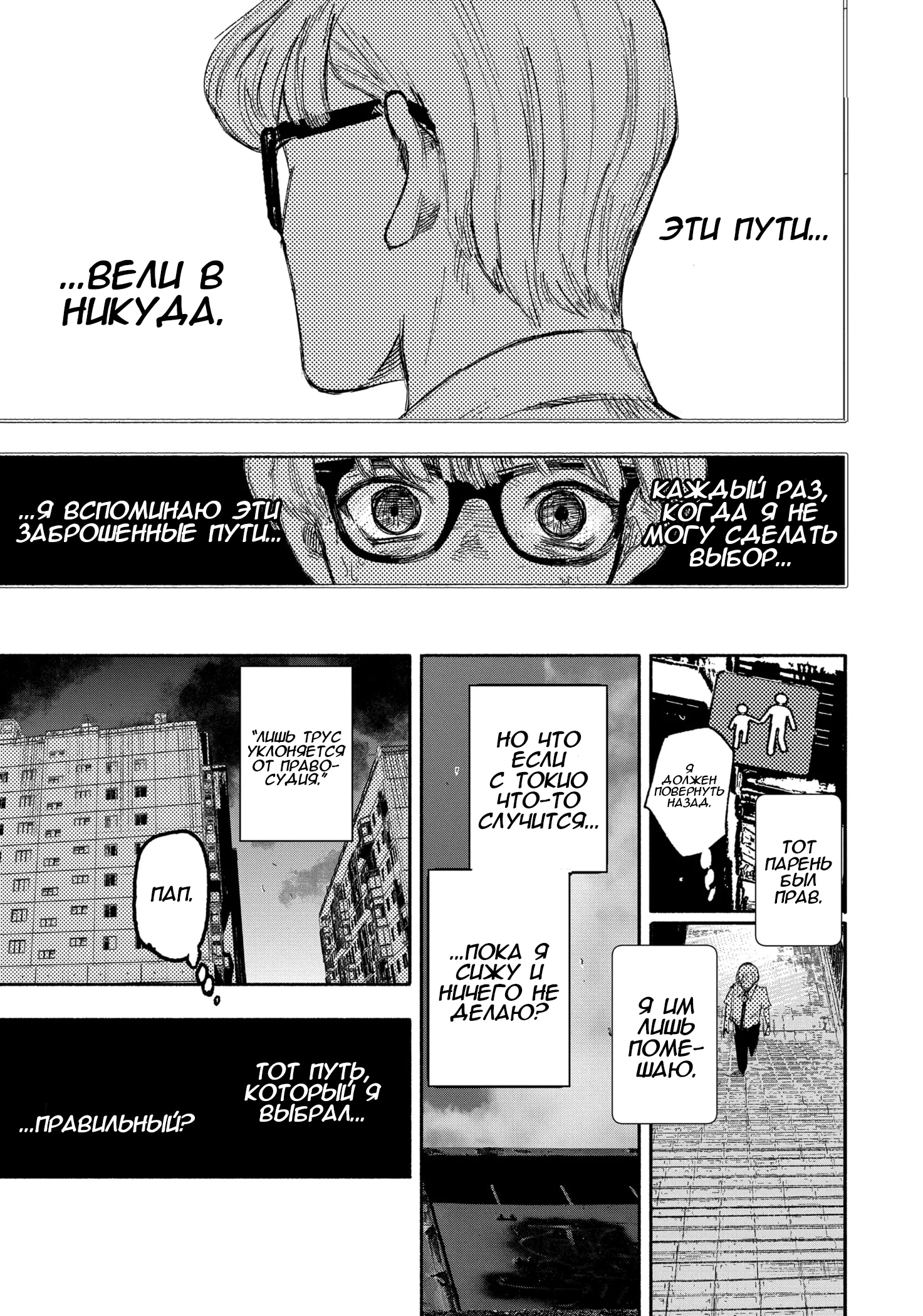 Read Тёдзин Х Manga Online