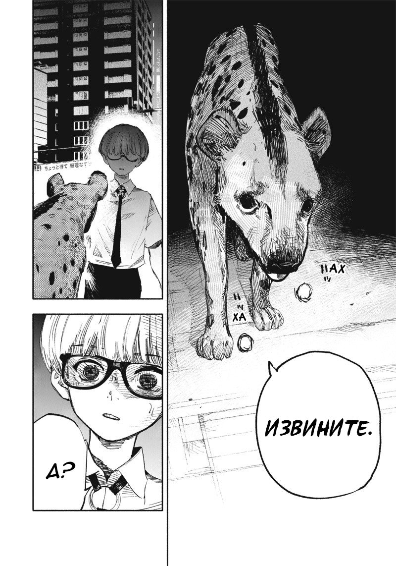 Read Тёдзин Х Manga Online