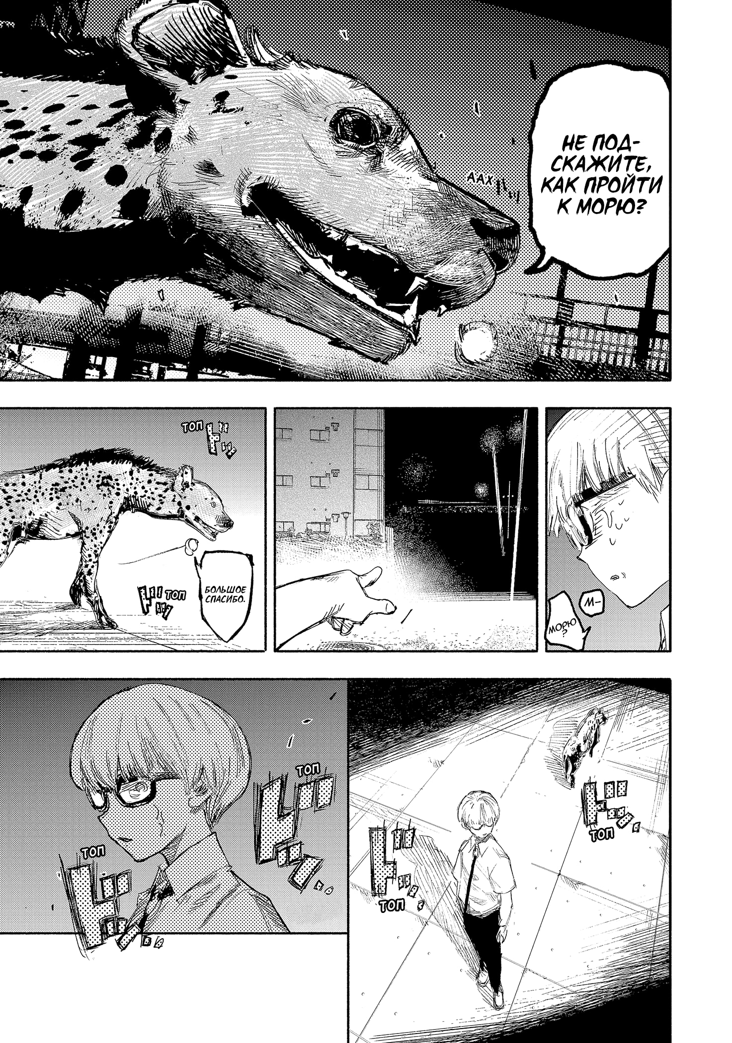 Read Тёдзин Х Manga Online