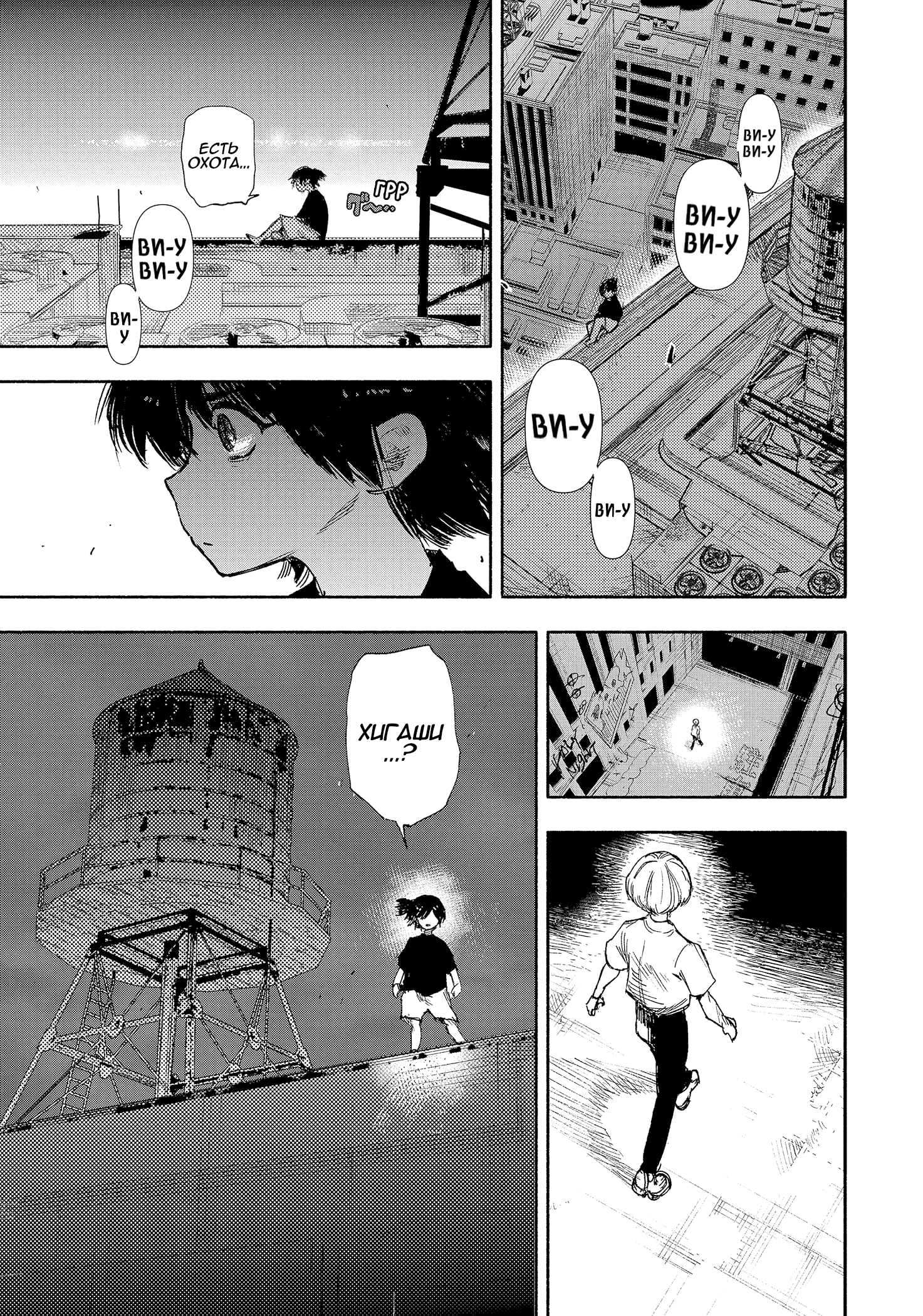 Read Тёдзин Х Manga Online