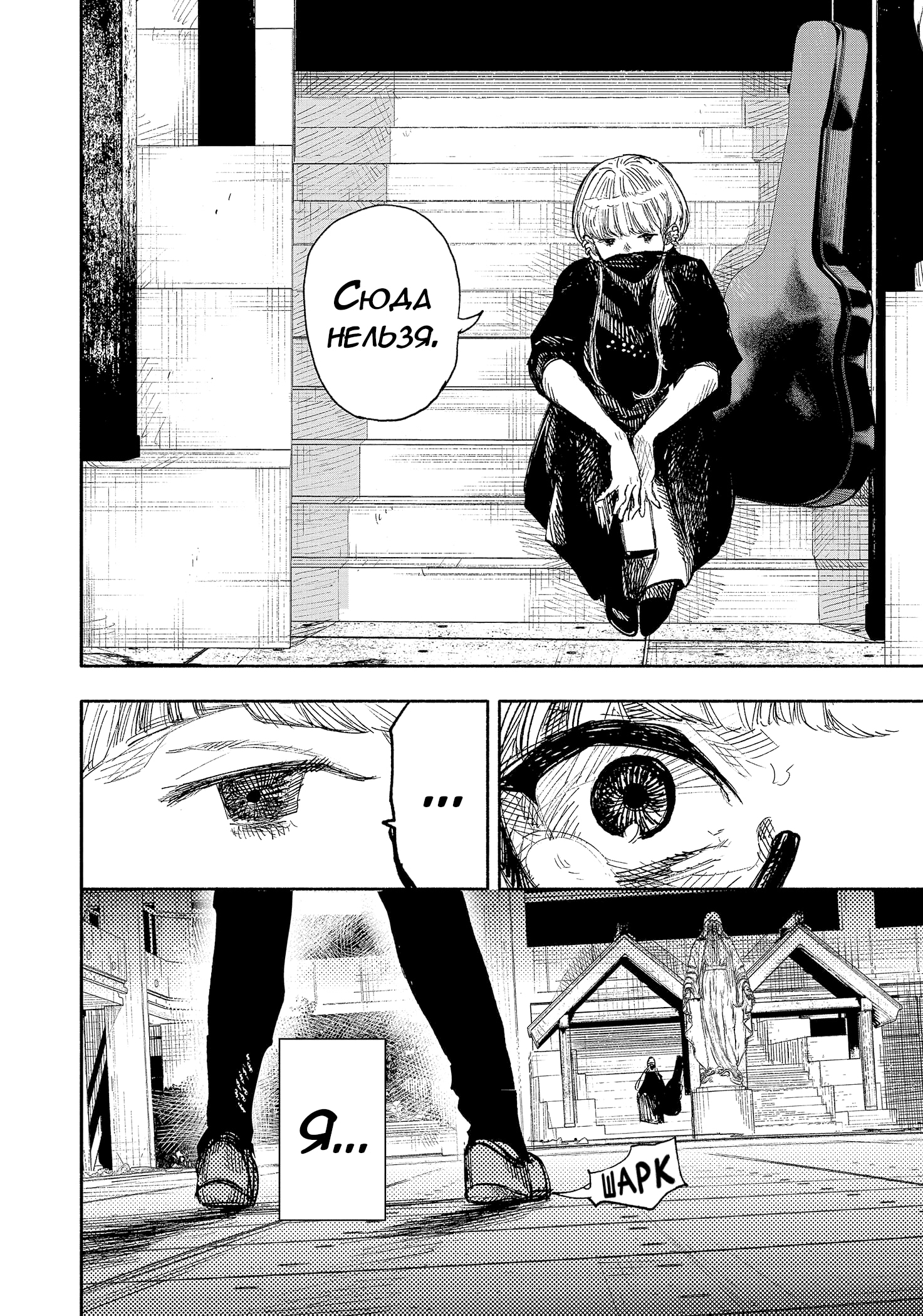 Read Тёдзин Х Manga Online