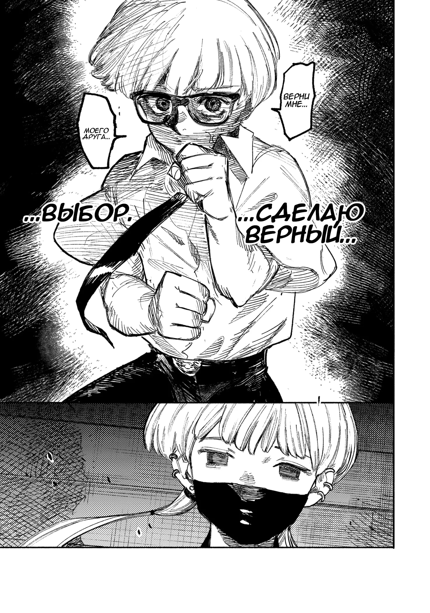 Read Тёдзин Х Manga Online