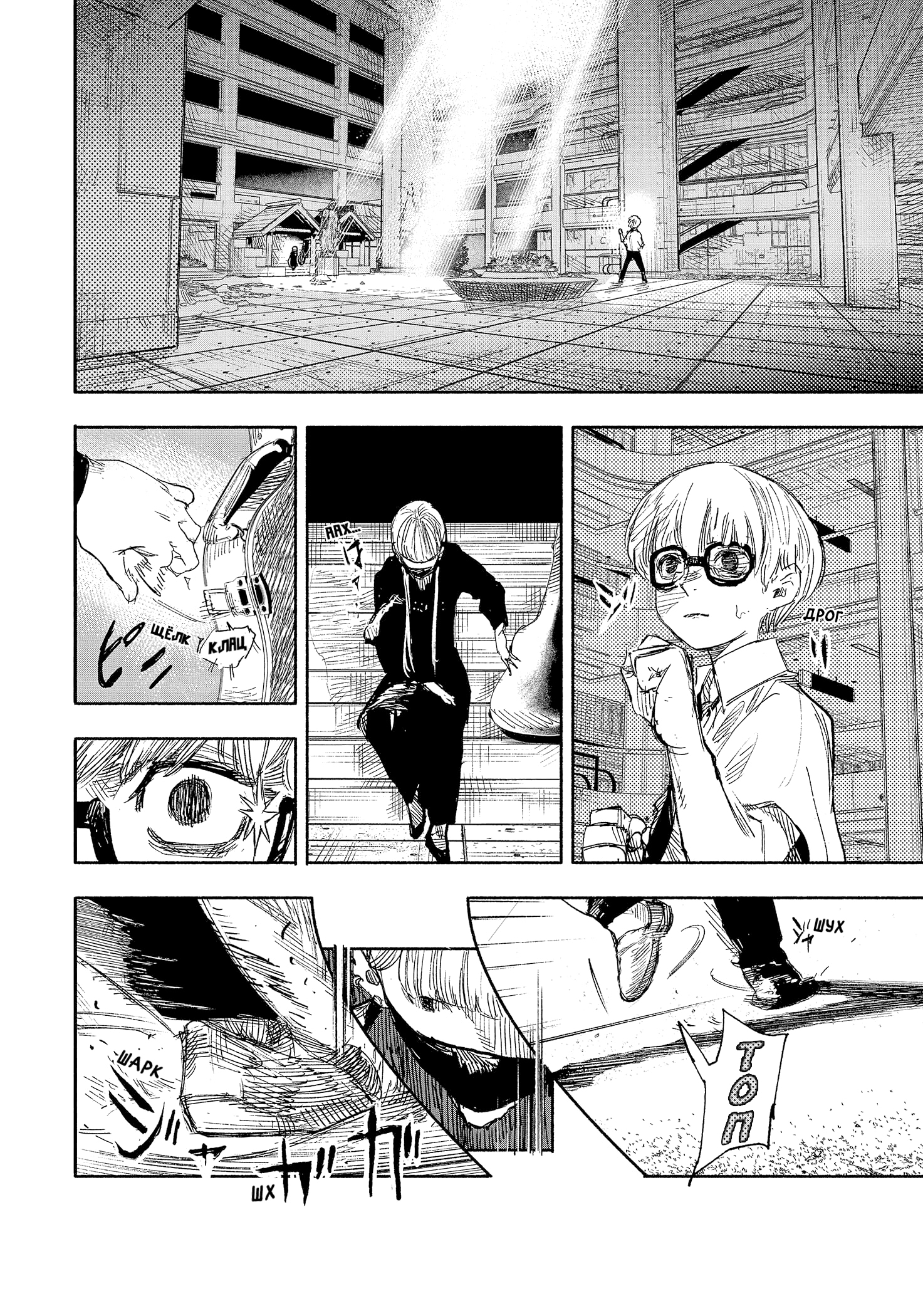 Read Тёдзин Х Manga Online