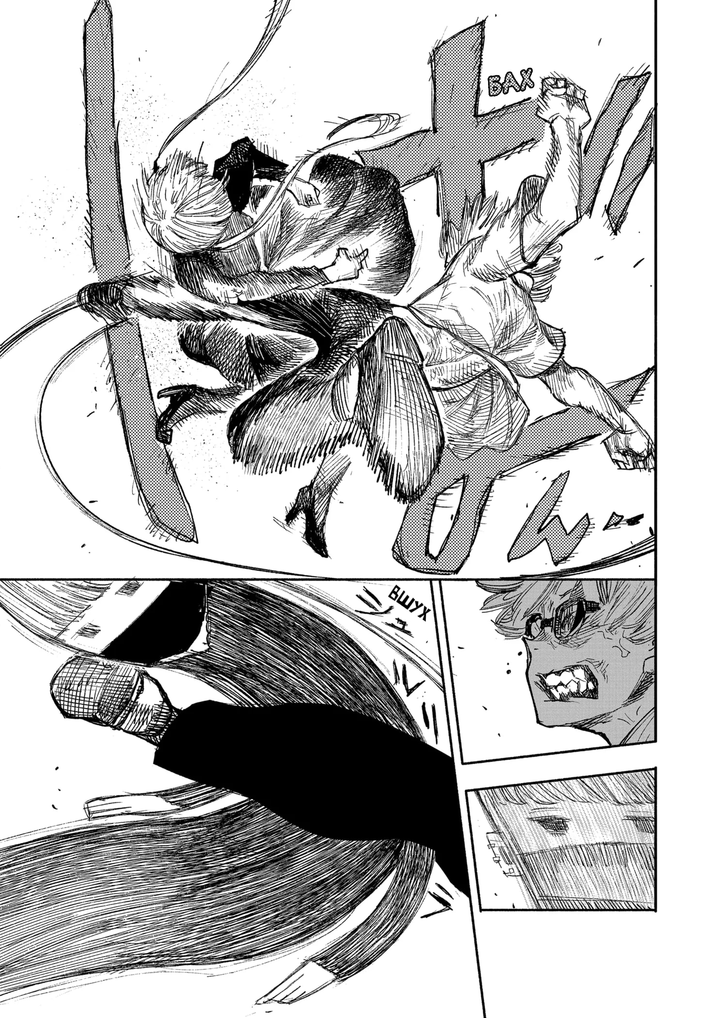 Read Тёдзин Х Manga Online