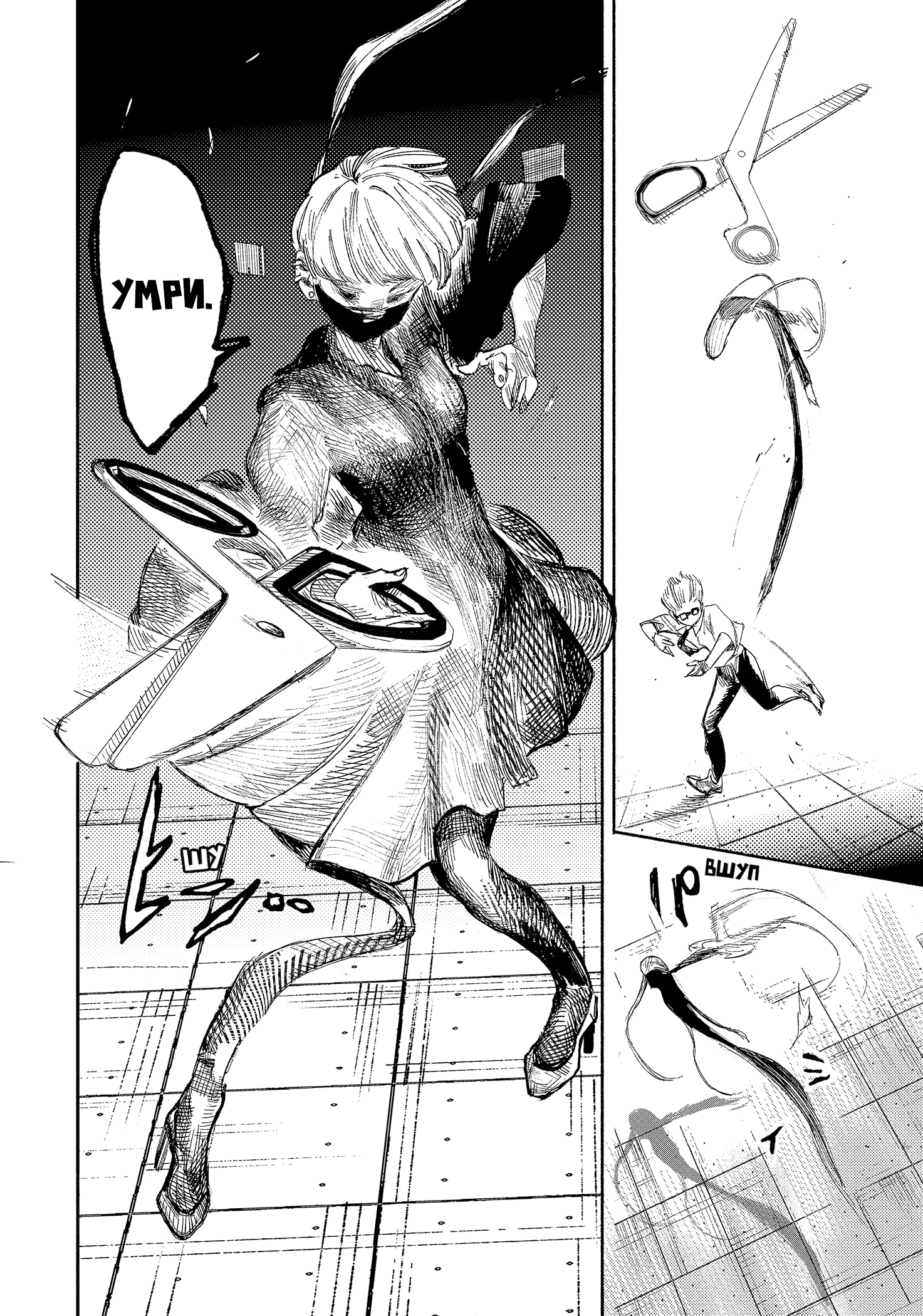 Read Тёдзин Х Manga Online