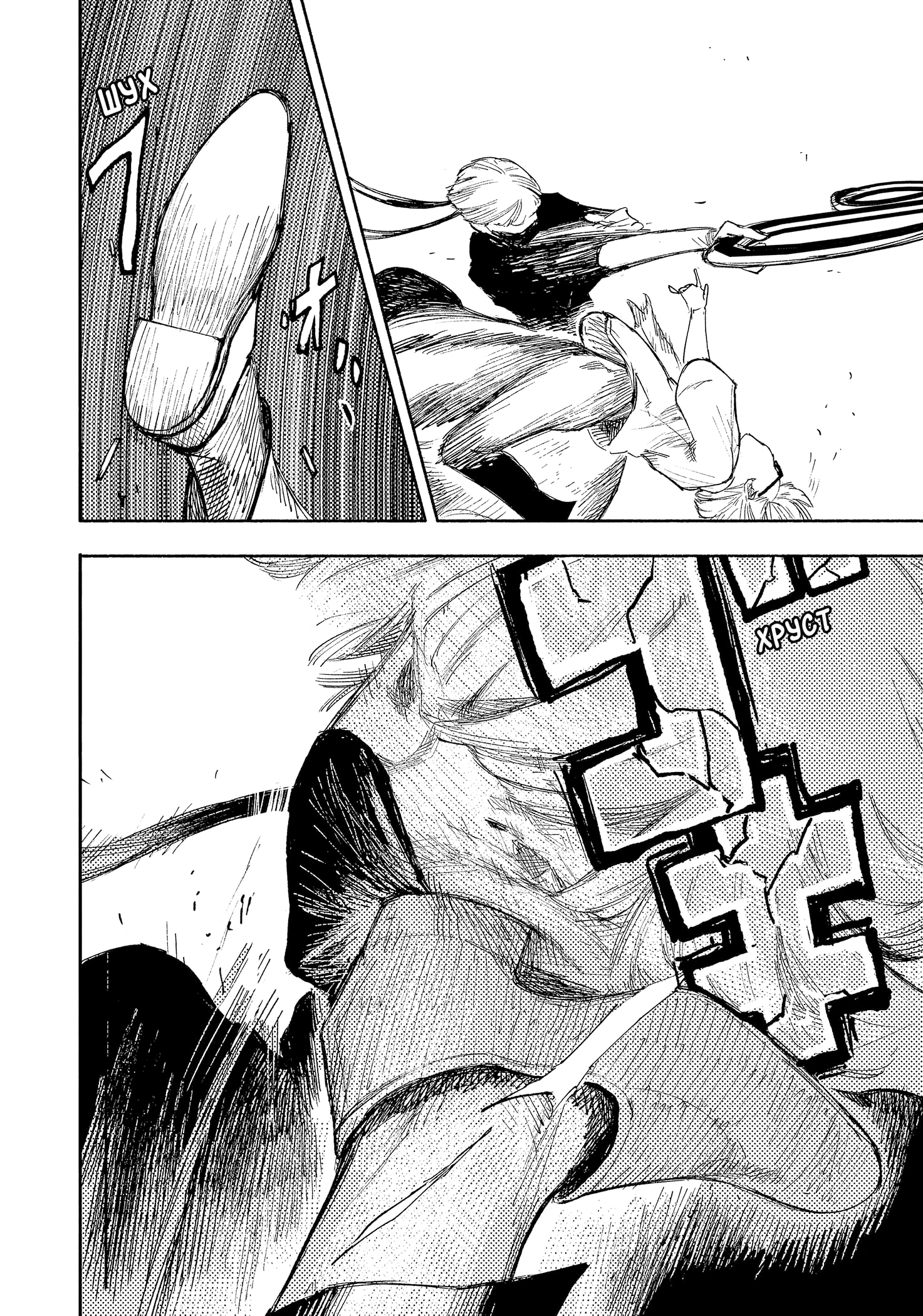 Read Тёдзин Х Manga Online