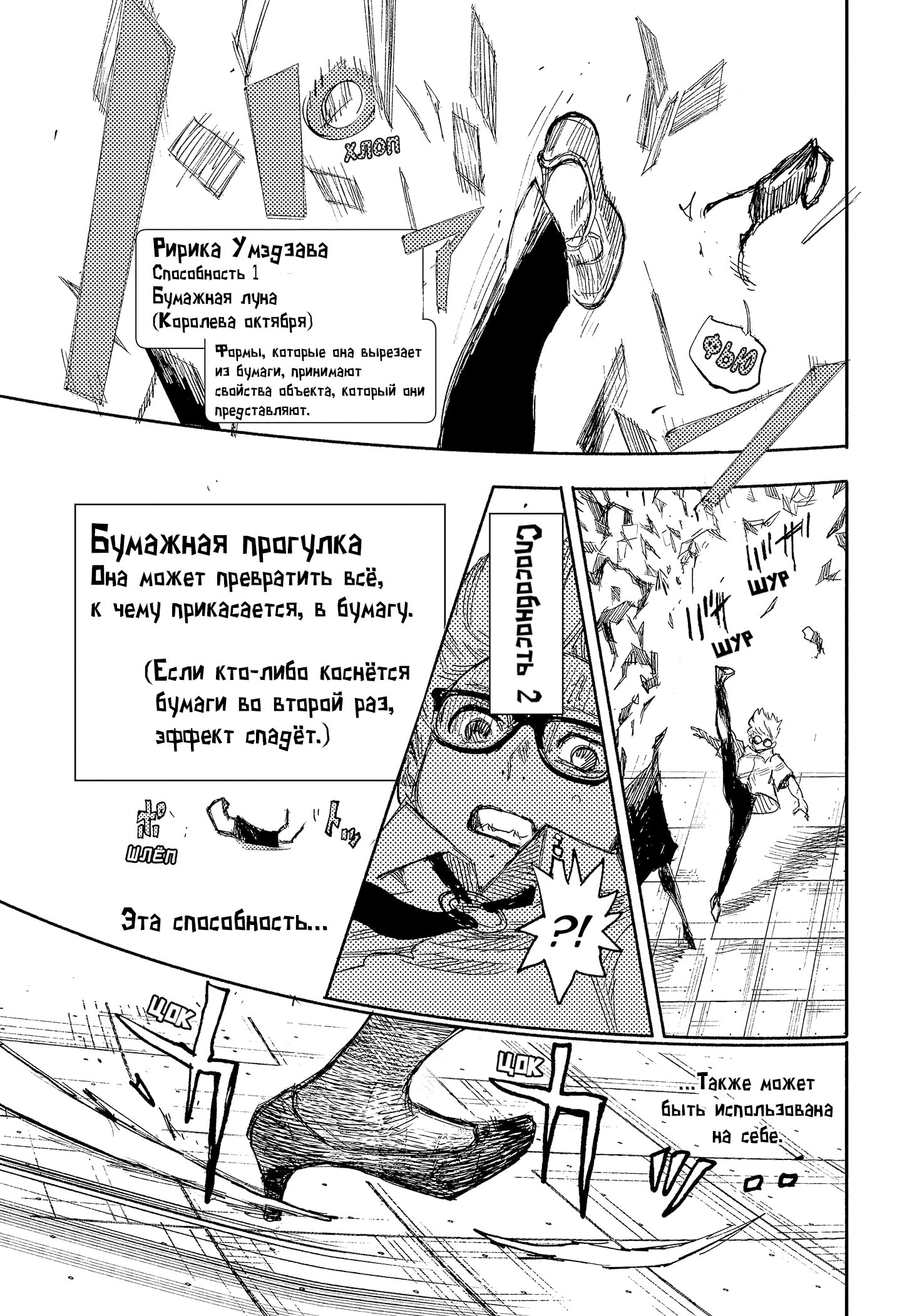 Read Тёдзин Х Manga Online