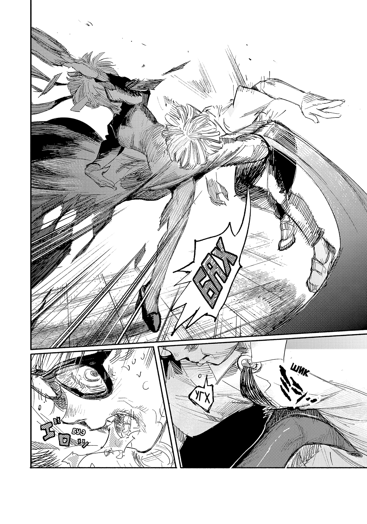 Read Тёдзин Х Manga Online