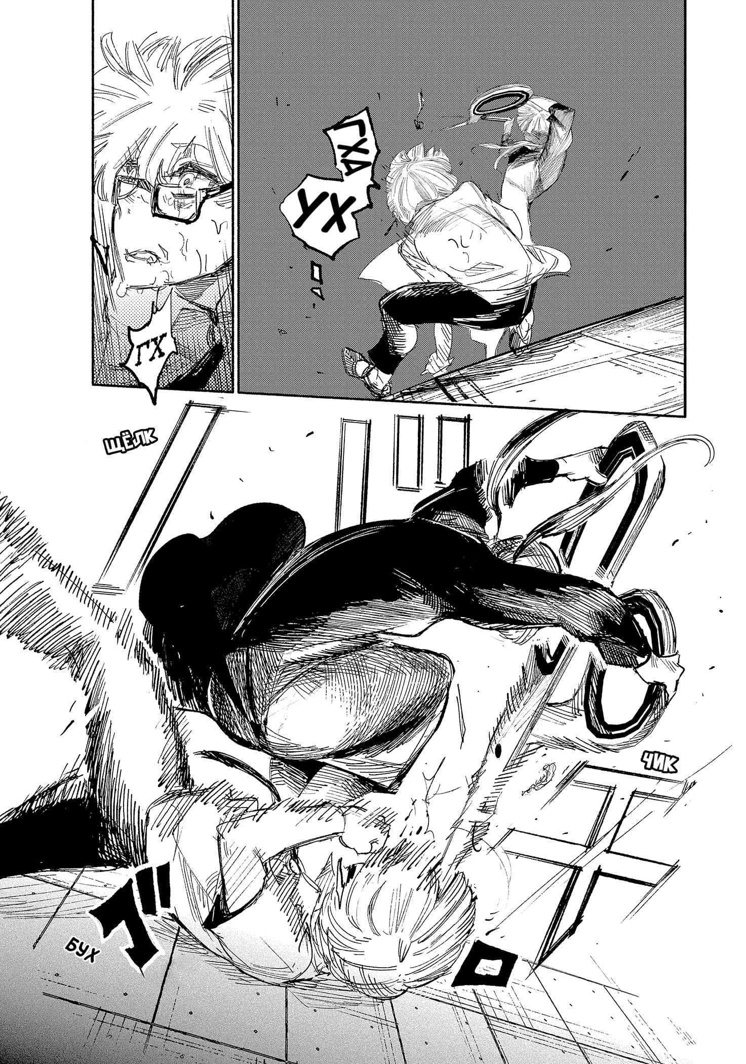 Read Тёдзин Х Manga Online