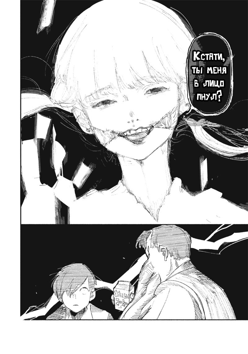 Read Тёдзин Х Manga Online